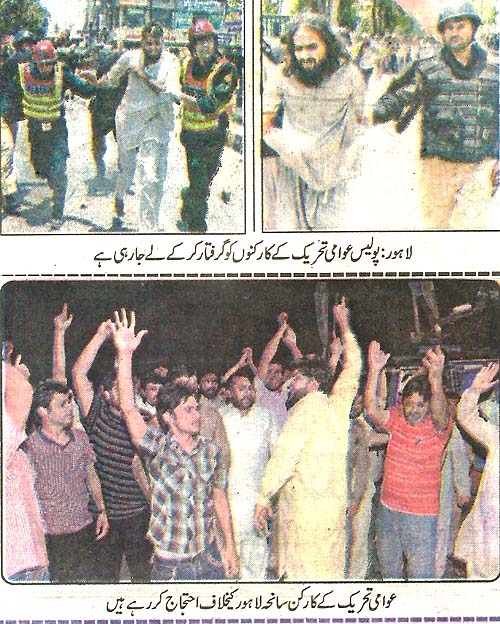 Print Media Coverage Daily Sama Front Page